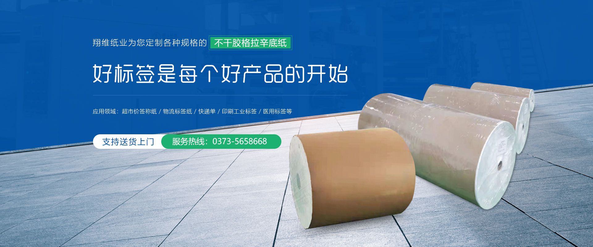 河南省YH533388银河纸业有限公司